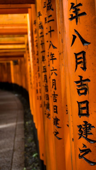 Senbon Torii, Fushimi Inari Shrine